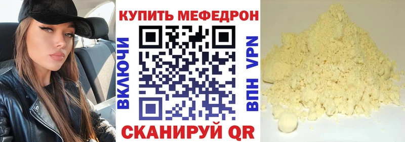Где купить Евпатория Гашиш  Кокаин  MEGA онион  Конопля  Мефедрон 