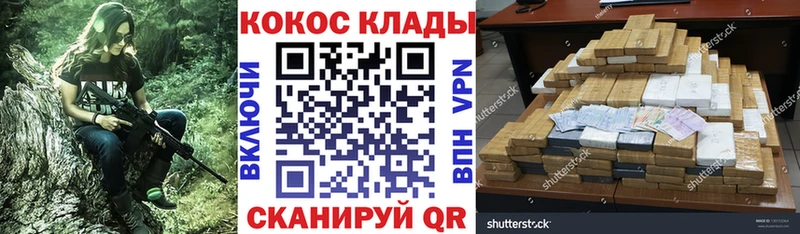  КОКАИН Евпатория
