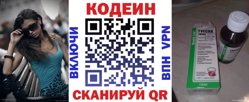 Codein напиток Lean (лин)  omg вход  Евпатория 